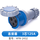 HFN-2432 三芯125A连接器