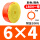 6×4-橙色(180米)