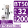 BT50-C32-200防尘款夹持范围3-25