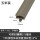 T012灰橡色(5米装)TPE材质