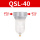 QSL-40灰1.5寸