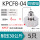 KPCF8-04(5只装)