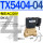 TX5404044分AC220V