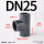 DN25（内径32mm）
