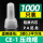 尼龙铝管 CE-1【1000只】