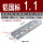 【10根】铝国标1.1厚1.0mm（1米长）