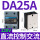 NJG2-SDA032-25A220