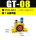 GT-08带PC6-G01带1分蓝色消音器