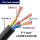 c铜软电缆3*1 1米价