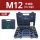 M12-东波款【10.9级】
