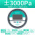 数显微压差变器 EM2000S 3000PA