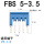 FBS5-3.5/10条 蓝色