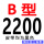 B-2200 Li