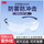【流线型/防冲击】10434防雾