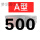 五湖牌A500_Li