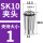 AAA级SK10-1mm-1/5个