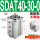 SDAT40-30-0精品