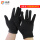 黑色高质量棉手套（12双）