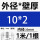 外径10毫米壁厚2毫米*1米