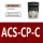 ACS-CP-C