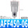 AFF450-06（同AFF11B-06）