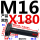 M16X18045#钢 T型