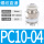 PC10-04白色