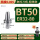 BT50-ER32-80粗铣专用刀柄转速