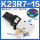K23R7-15配12MM接头消音器