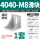 4040-M8国标滑块套装