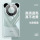太空壳-透明-NM9388熊猫耳朵防