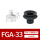 FGA-33—黑色