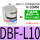 DBF-L10空压制动器