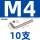 M4(10支)镀镍