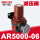 DM AR5000-06(减压阀)
