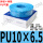 星辰PU10X65盒蓝色