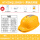 国标太阳能智能双风扇空调帽/黄色13000+语音+