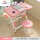 粉色桌凳一套60*40+风扇+护眼灯
