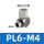微型PL6-M4