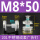 M8*50(201)(一份10只装)