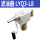 滤油器LYQ3-L8