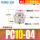 精品PC10-04