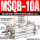 MSQB-10A高配型