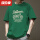 绿色--580短袖-纯棉
