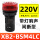 XB2BSM4LC红间断响AC220-230V