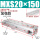 MXS20-150加强