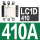LC1D410 410A