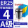 A级ER25-夹持直径4/10个