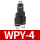 WPY4 Y三通4mm