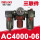 DM AC4000-06(三联件)